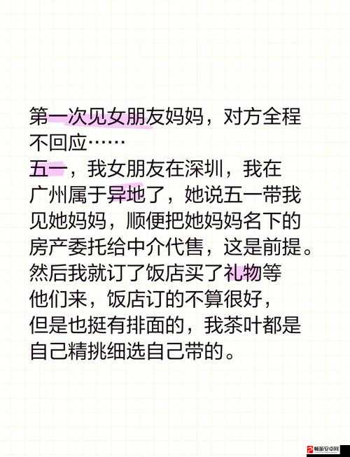 跟女友妈妈视频，怎么问候才能留下好印象？